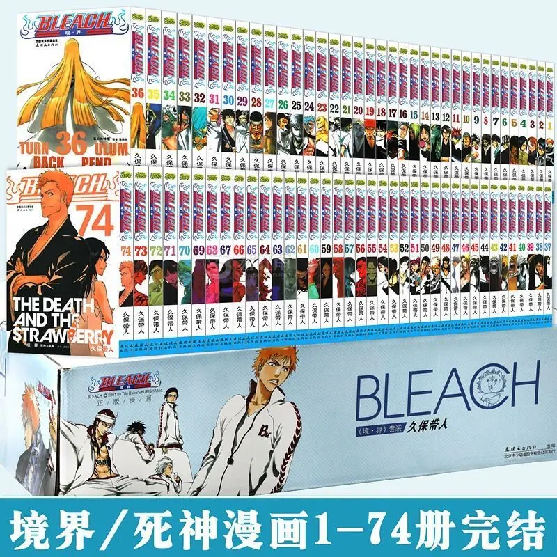 

74 Books Realm Bleach Comic Book Kubo Taito BLEAC Japan Youth Teens Fantasy Science Mystery Suspense Manga Comic Book Chines