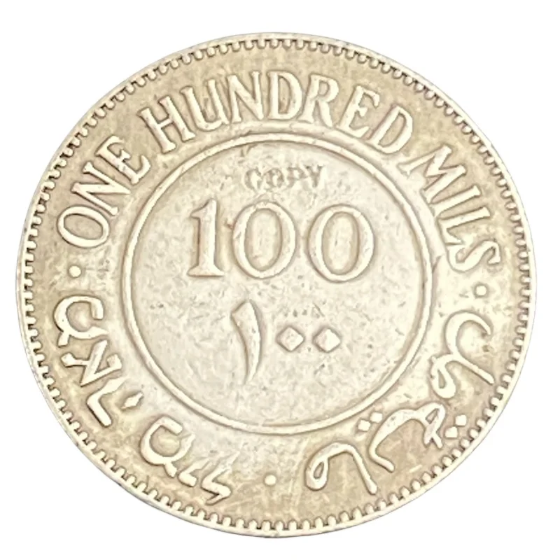 Британская Палестина (Израиль) 100 Mils Посеребренная КОПИЯ монета