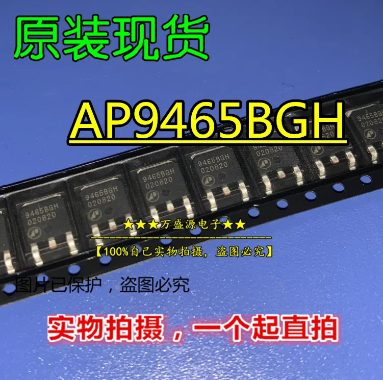 

20pcs orginal new AP9465BGH AP9465BGH-HF 9465BGH TO-252 FET