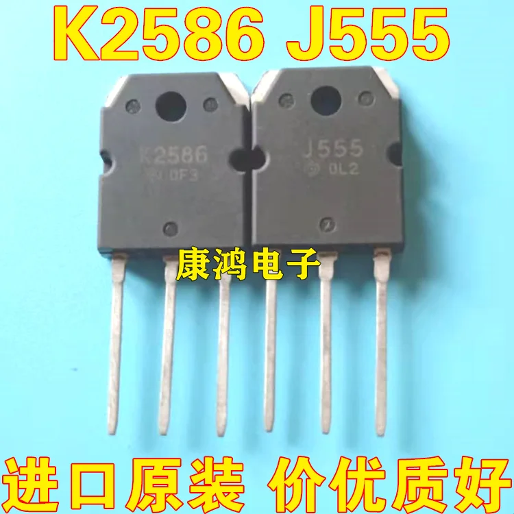 (5 шт./лот) K2586 J555 2SK2586 2SJ555 TO-247 |