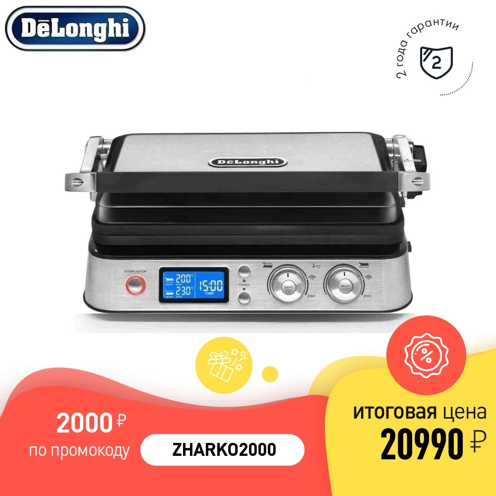 Контактный гриль De'Longhi CGH1012D|Электрические грили и сковороды| |