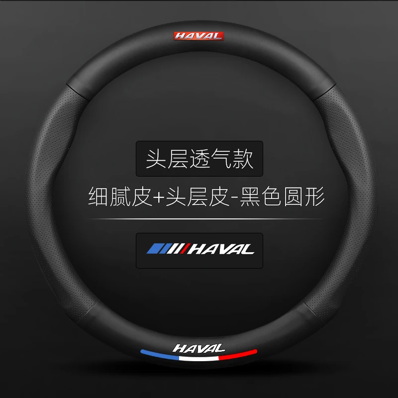 

Для Haval H1 H2 H3 H4 H5 F7X H6 H7 H9 GMW M4 M6 F7 F50 C50 2011-2023 Jolion, углеродное волокно, кожа, 38 см