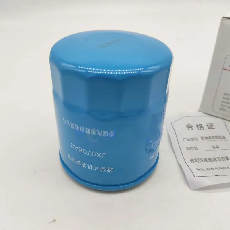 ОРИГИНАЛЬНЫЙ МАСЛЯНЫЙ ФИЛЬТР ДЛЯ CHERY ARRIZO 3 5 7 1 T