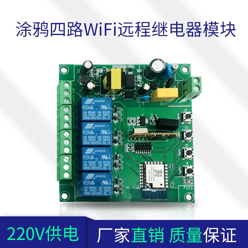 

Graffiti Four Way WiFi Bluetooth Remote Relay Module 220V Power Supply Mobile Phone APP Control Intelligent Switch