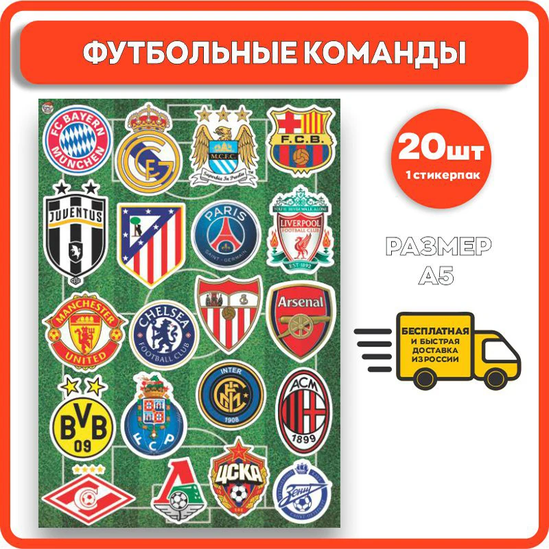 Наклейка для детей в стиле НБА спорт футбол баскетбол | Игрушки и хобби