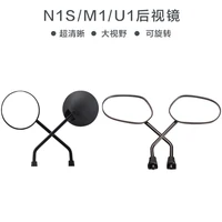 side review mirrors for niu scooter n1s m1 u1 m