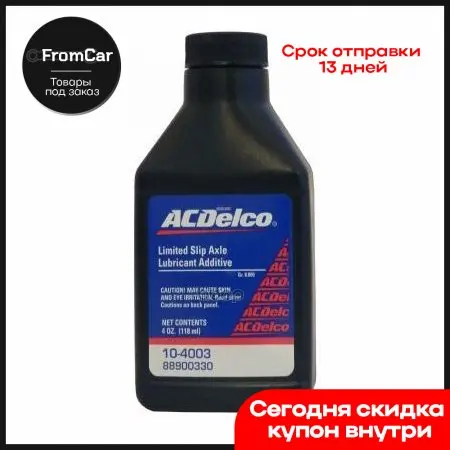 Масло для дифференциалов повышенного трения nissan