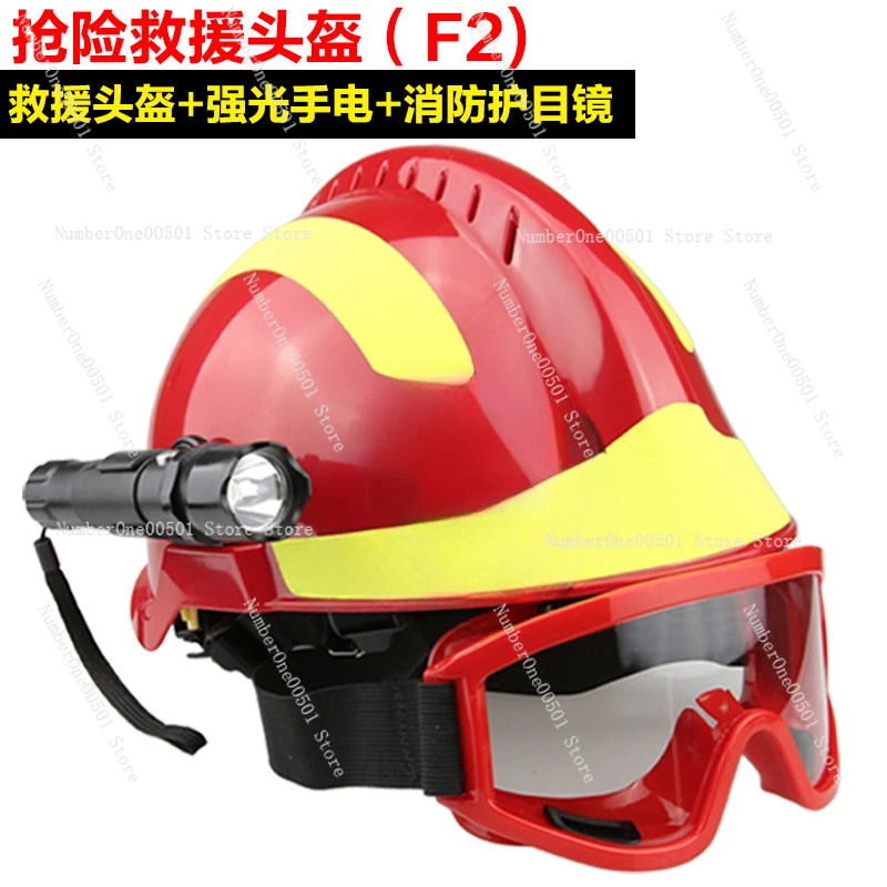 Противопожарный шлем F2 аварийно-спасательный противопожарные очки аварийный со