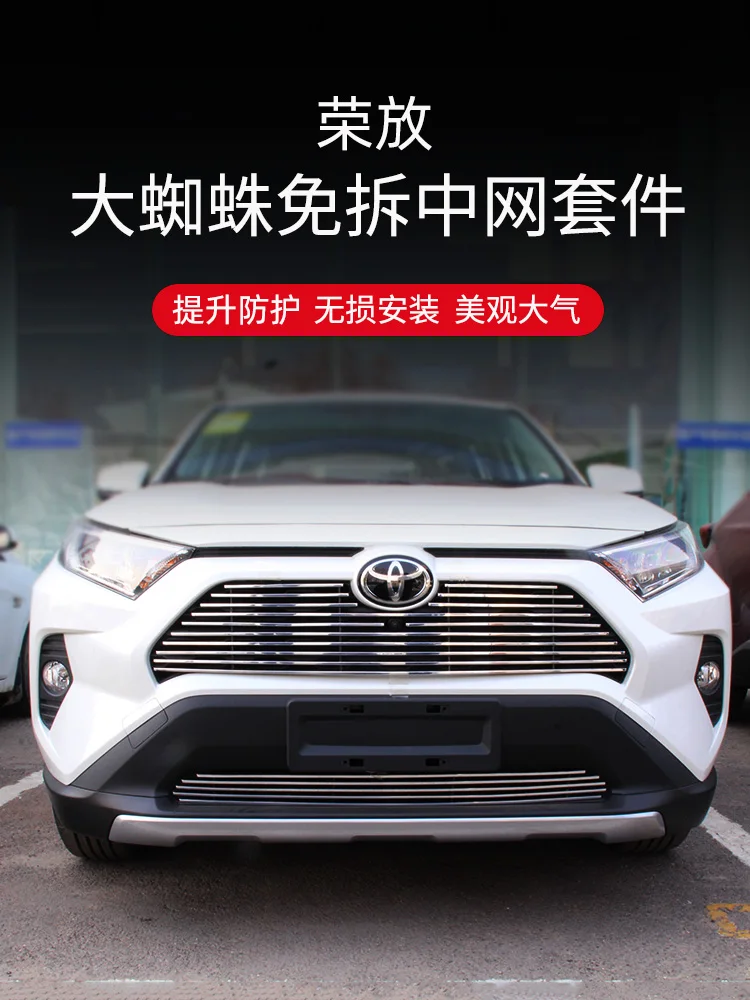 Автомобильные аксессуары для Toyota RAV4 2020 2021 2022 2023 высококачественная