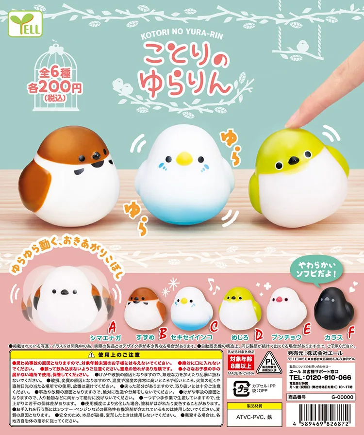 

YELL Gachapon Gacha Capsule Toy Fat Bird Tumbler Creative Mini Sparrow Pigeon Table Ornaments
