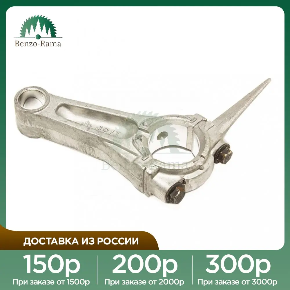 Шатун для двигателей Honda GX270/ Lifan 177F