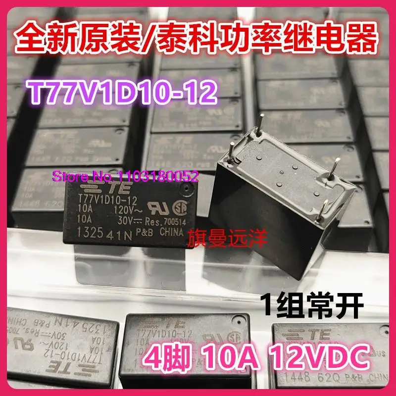 T77V1D10-12 12V 12VDC 4 10A T77S1D10