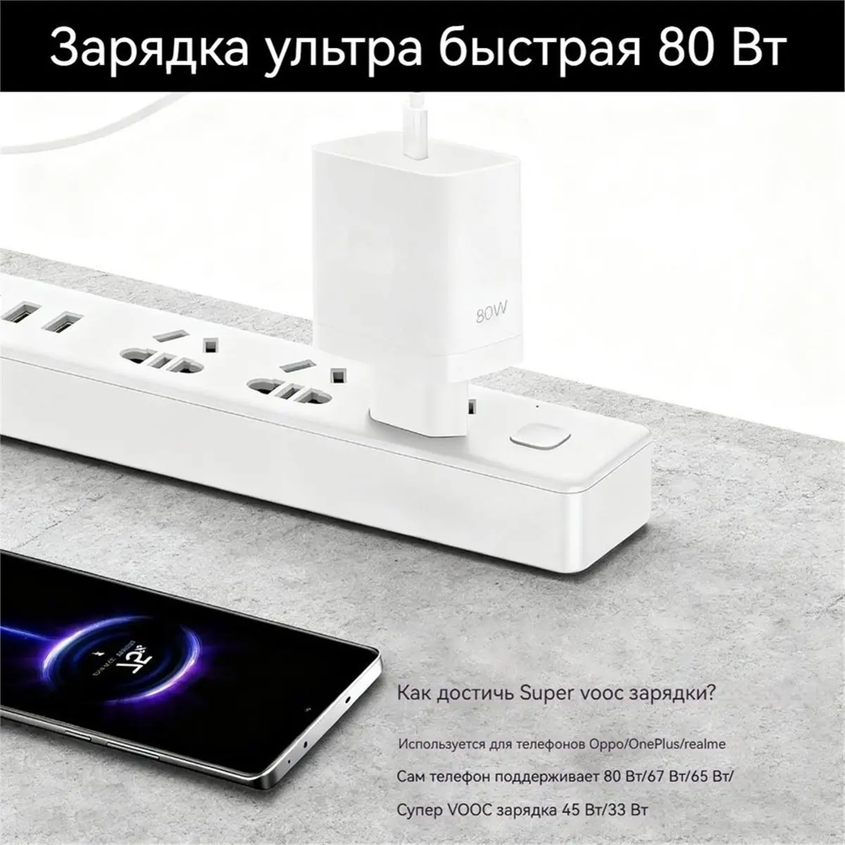 Фото Зарядное устройство 80 Вт USB A Type-C, адаптер питания для 10 Pro 3 5 CE3 10T, кабель для быстрой зарядки Super Vooc, вилка EU №4