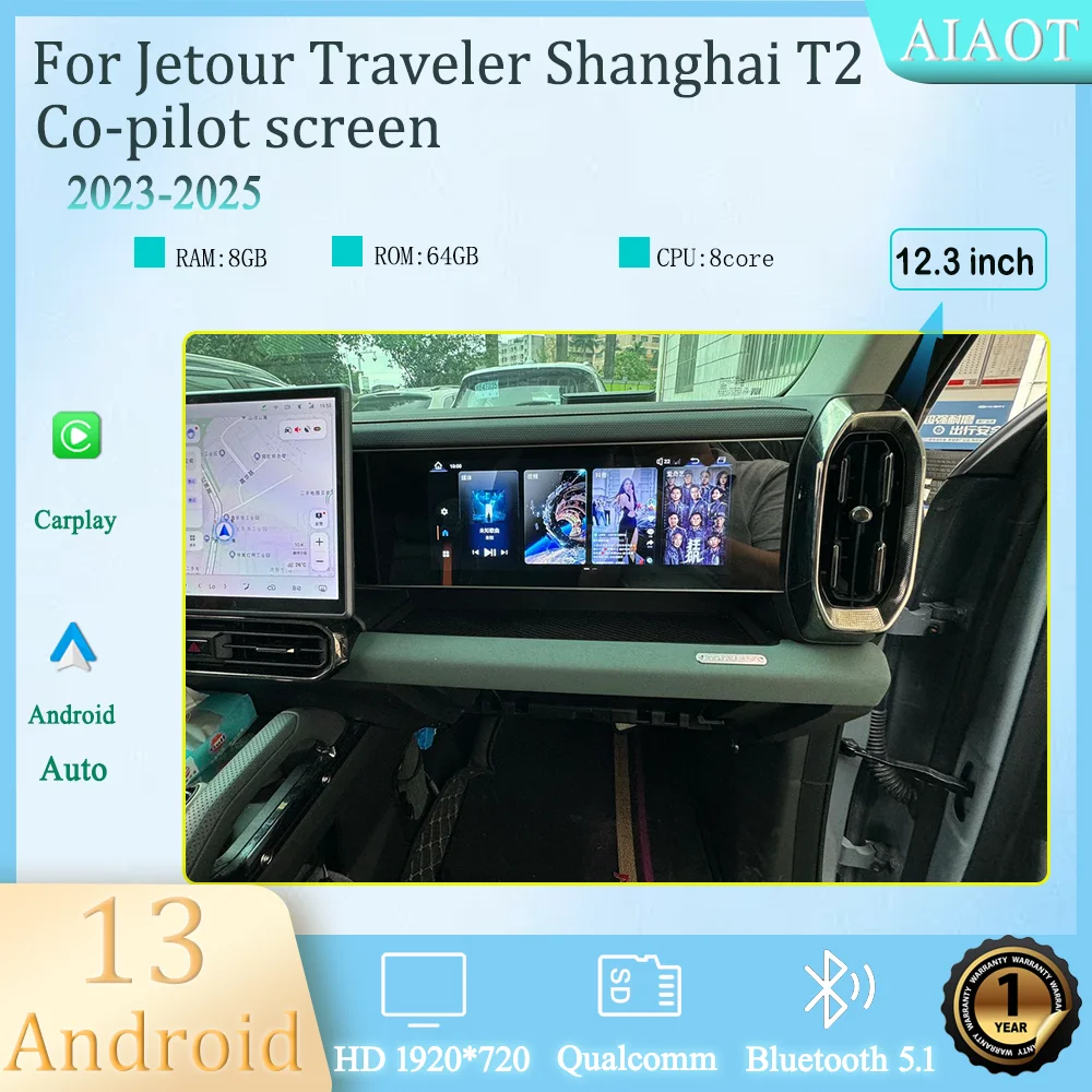 

12,3 "Jetour Traveler/Shanhai T2 пассажирский развлекательный экран мультимедийный плеер сенсорный 64 ГБ Android 13 CarPlay Plug and Play