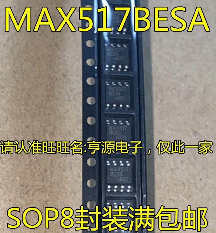 

10 шт. Оригинальный Новый MAX517 MAX517BESA MAX517BCSA SOP8 цифро-аналоговый преобразователь чип