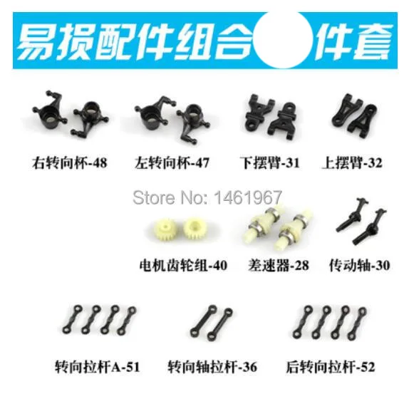 

WLtoys a202 a212 a222 a232 a242 a252 1:24 RC Car Spare Parts Vulnerable parts sets swing arm drive shaft pull rod gear etc.