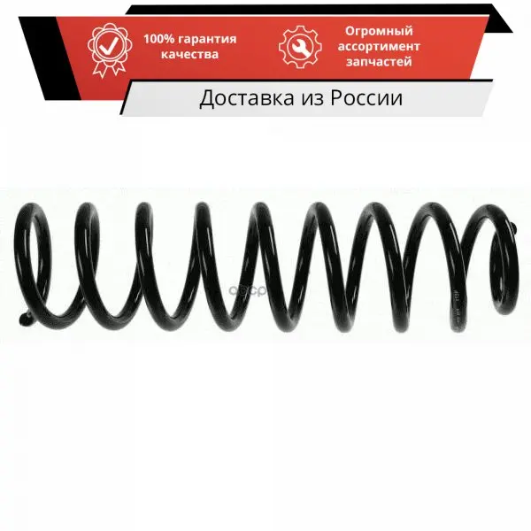 998 657_пружина передняя!\ MB W211 1.7/2.5 02 Sachs арт. 657 | Автомобили и мотоциклы
