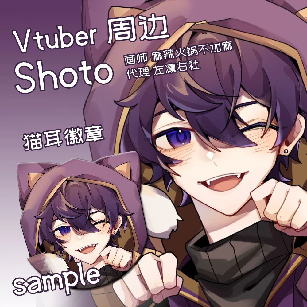 

Anime Vtuber Shoto Acrylic Stand Figure Model Plate Desk Decor Toys Badge Brooch Pin Keychain Pendant Keyrings Birthday Gifts