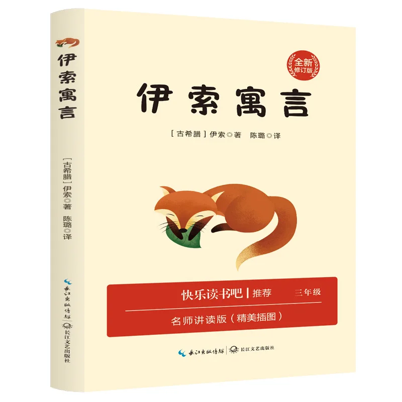Балы Эзопа, незачитанная внеклассная книга для второго семесте третьего класса. Рекомендуется для счастливого чтения (art.: 3920d2cfdd13e) - 3920d2cfdd13e
