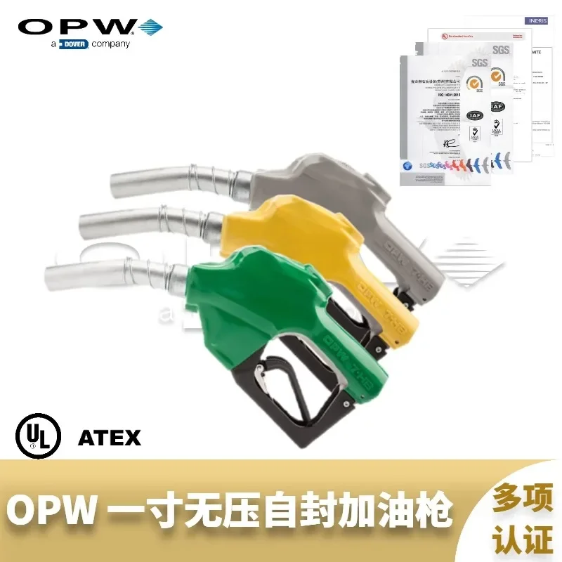 OPW 7HB однодюймовый пистолет для заправки с высоким потоком имеет без давления и