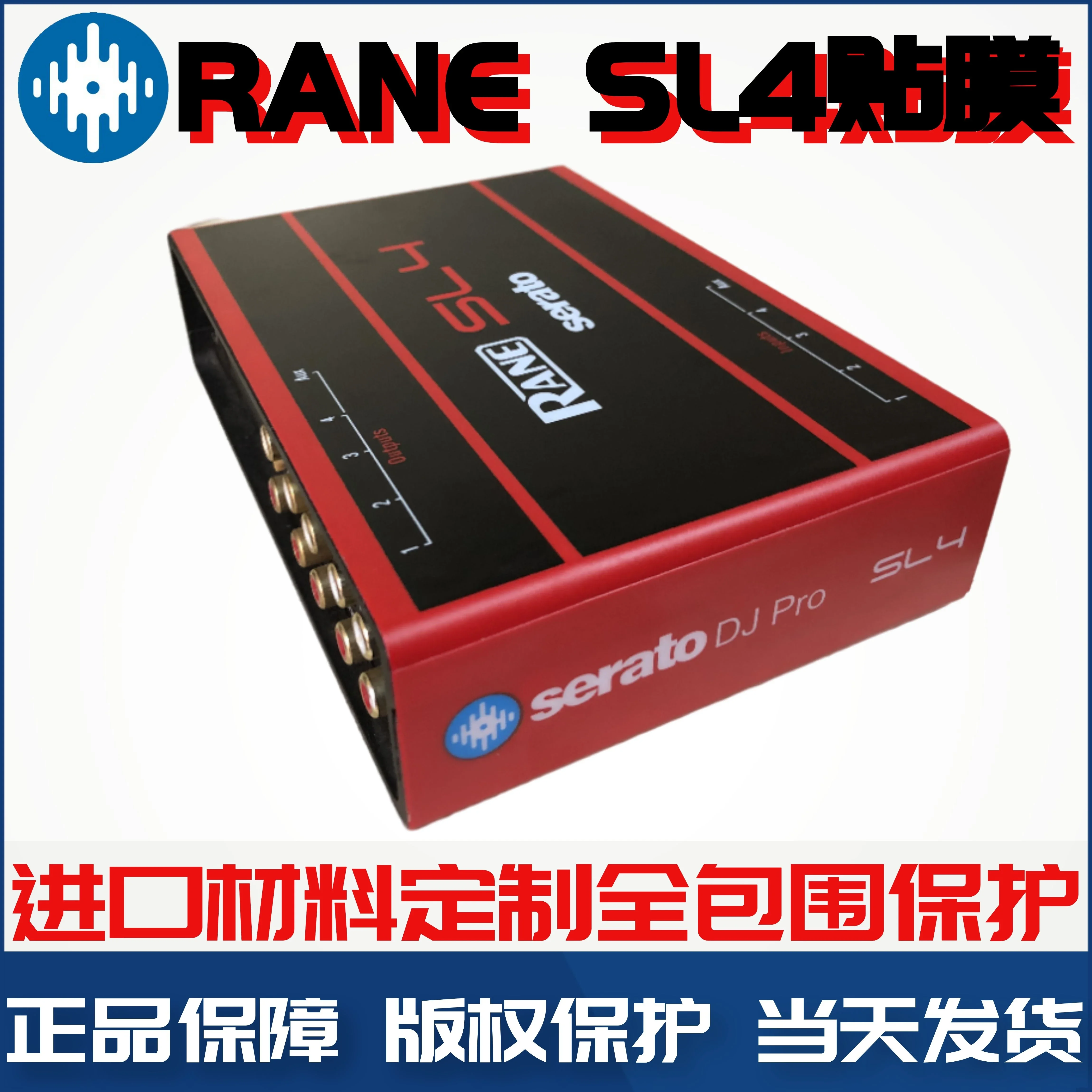 RANE SL4 защитная пленка черная с красными накладками