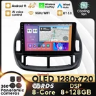 Автомагнитола 6G + 128G Android 11 4G LTE RDS DSP мультимедийный видеоплеер для Toyota Estima ACR30 RHD 2004 GPS-навигация SWC BT