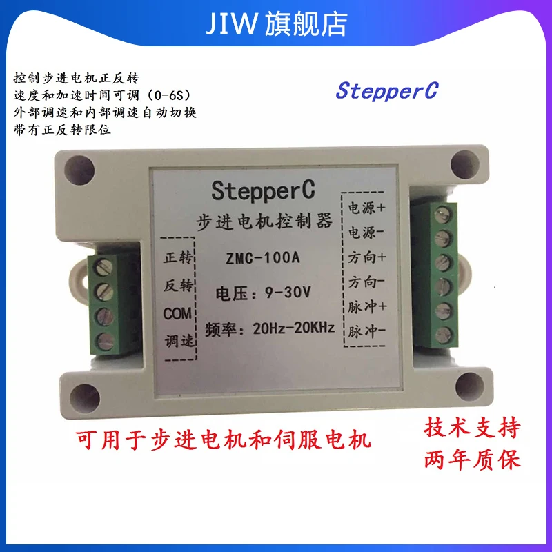 

Stepping Motor Controller Pulse Motor Speed Control Controller PLC Forward and Reverse Generation Industrial Step Servo