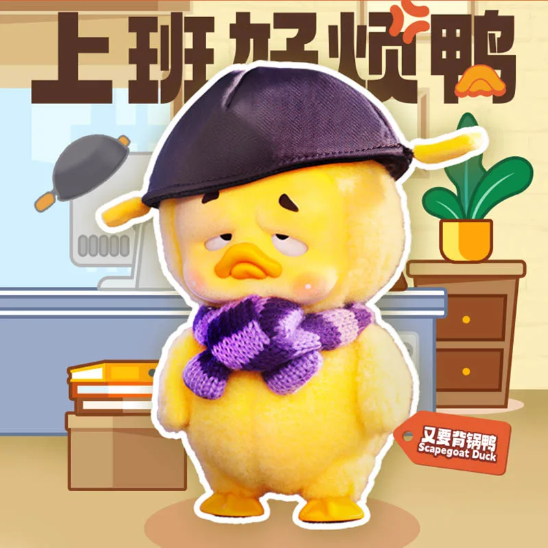 

Upsetduck Work Is Troublesome Duck Series Plush Blind Box Guess Bag Toys Doll Cute Anime Figure Desktop Ornaments Gift