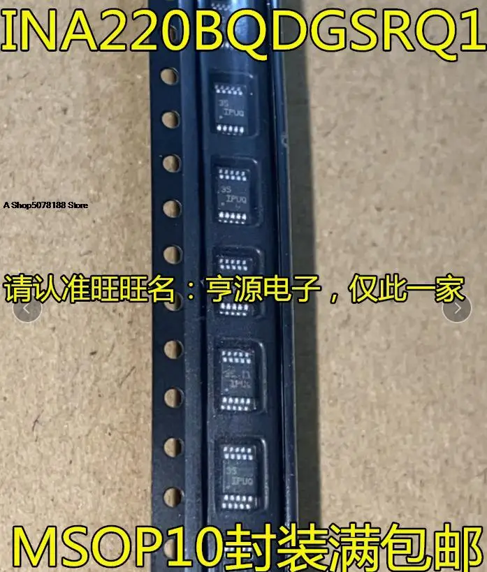 

10pieces INA220 INA220BQDGSRQ1 IPUQ