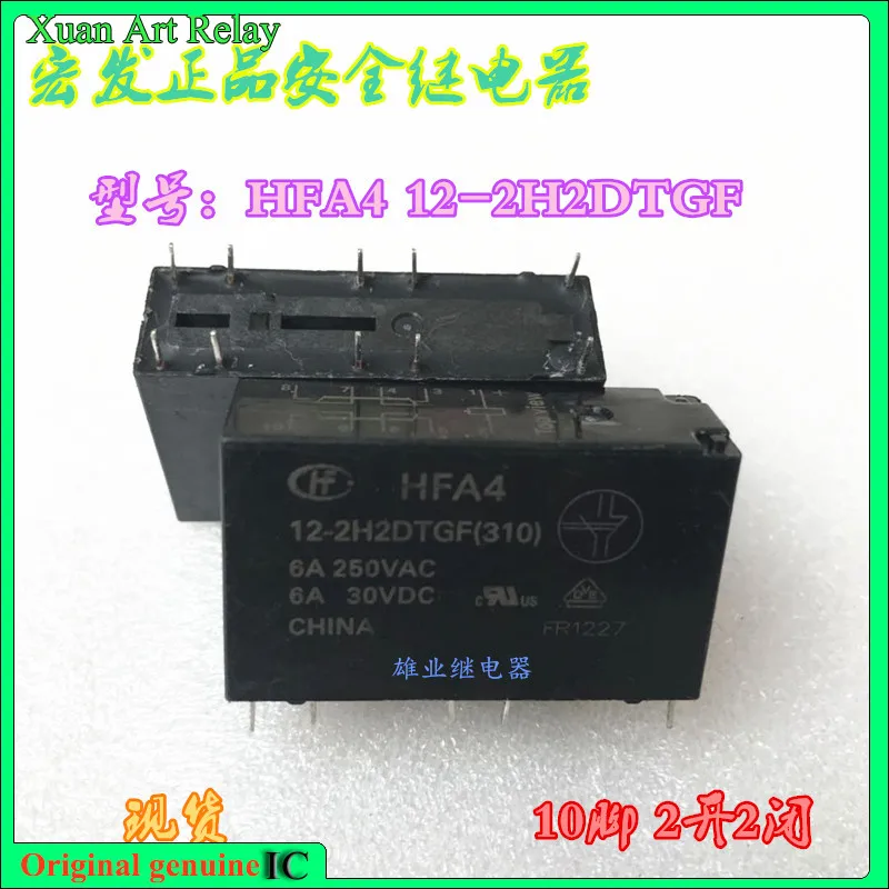 1 шт./лот 100% оригинальное подлинное реле: HFA4 12-2dth2gf совершенно новое реле 10 контактов 2open2shut