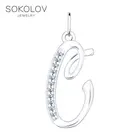 Кулон буква С SOKOLOV, Серебро, 925, Оригинальная продукция