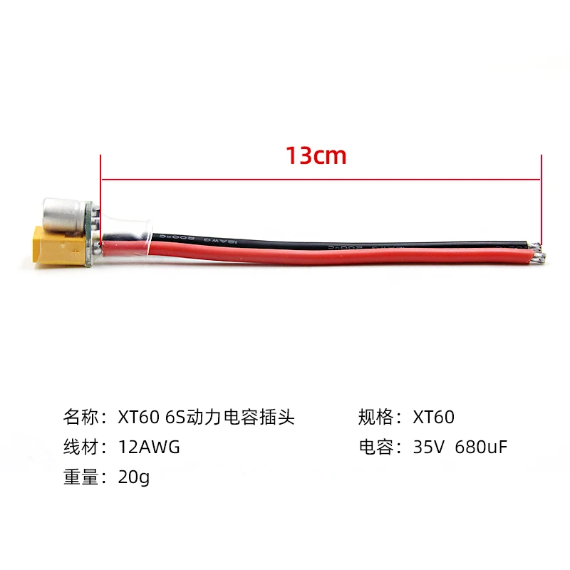 

Кабель питания XT60 12AWG Cross-machine Motive Force 35 В Силиконовый провод XT60 6S Мощность Твердотельный конденсатор Вилка Линия питания