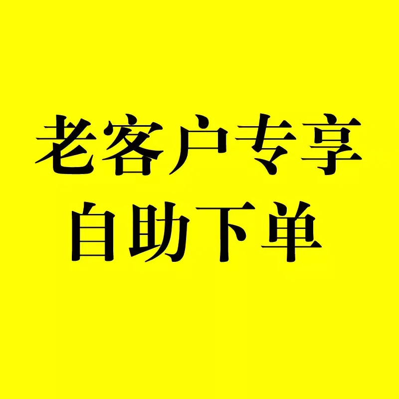 Regular Customers Enjoy Yuan Per Cent for 2 Small Commodities 0. Fashionable Season 2...