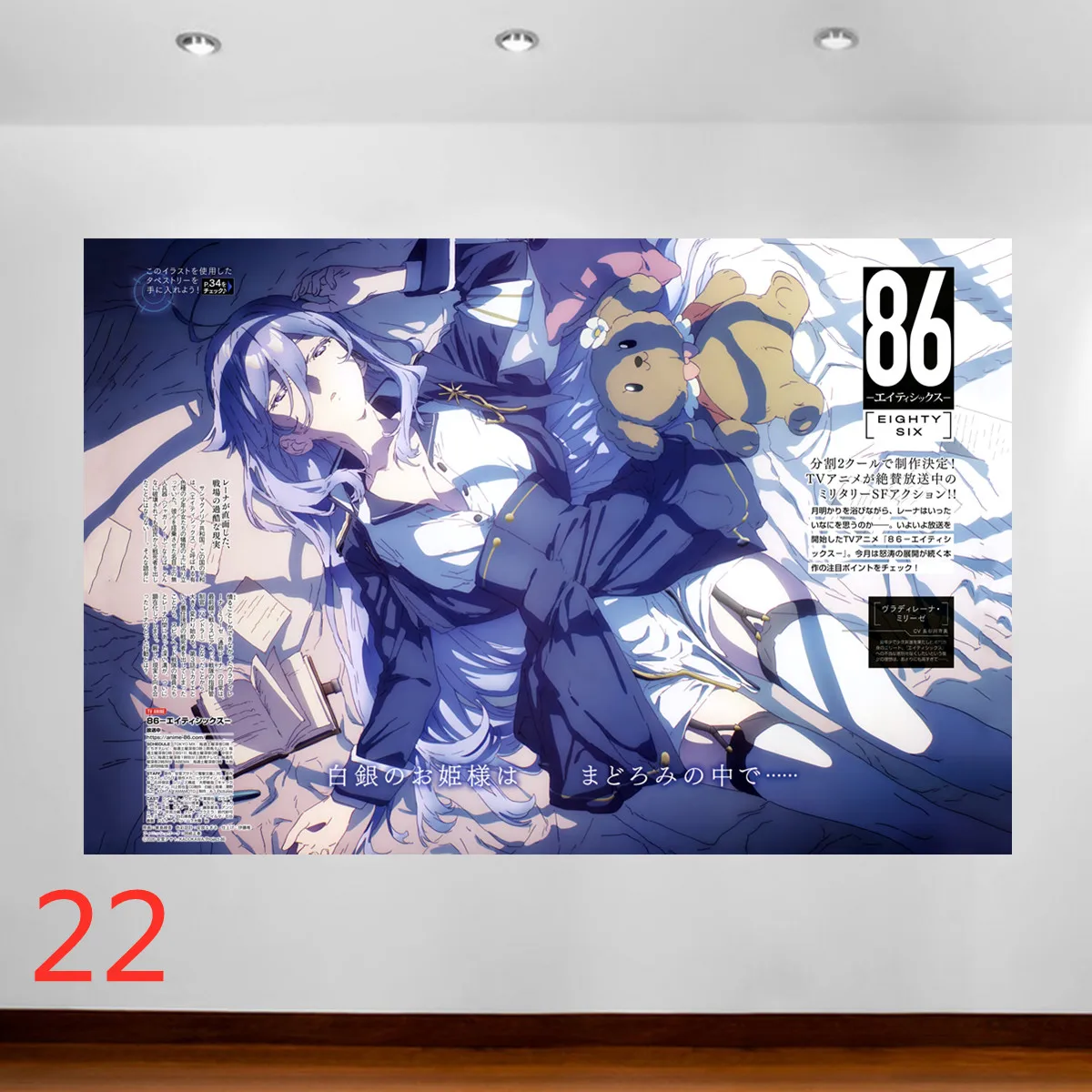 Постеры аниме 86-Eighty Six на холсте WXPYU