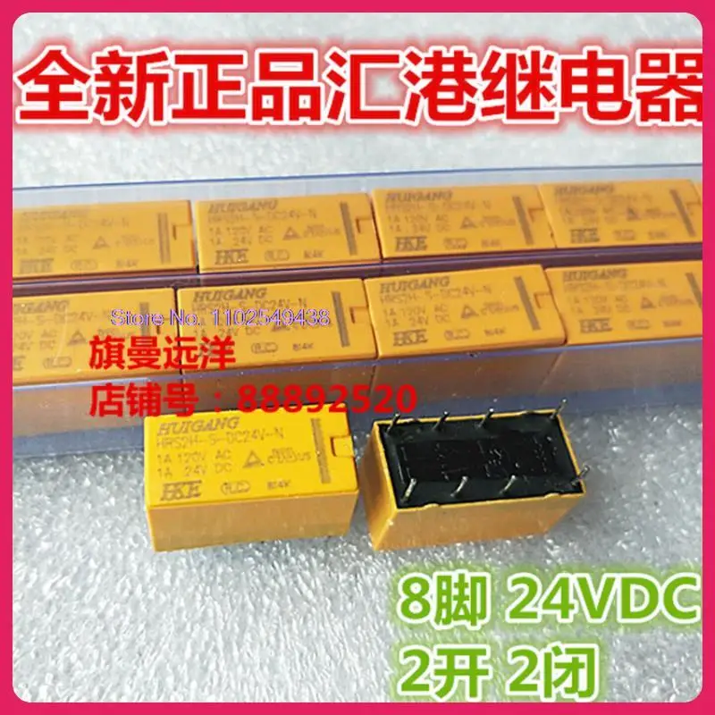 

10PCS/LOT HRS2H-S-DC24V-N 24V 8 24VDC 1A 22