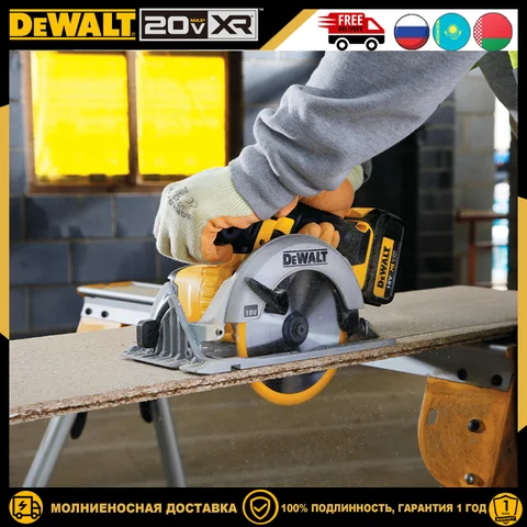 DEWALT DCS391 Бесщеточная электрическая пила 18В