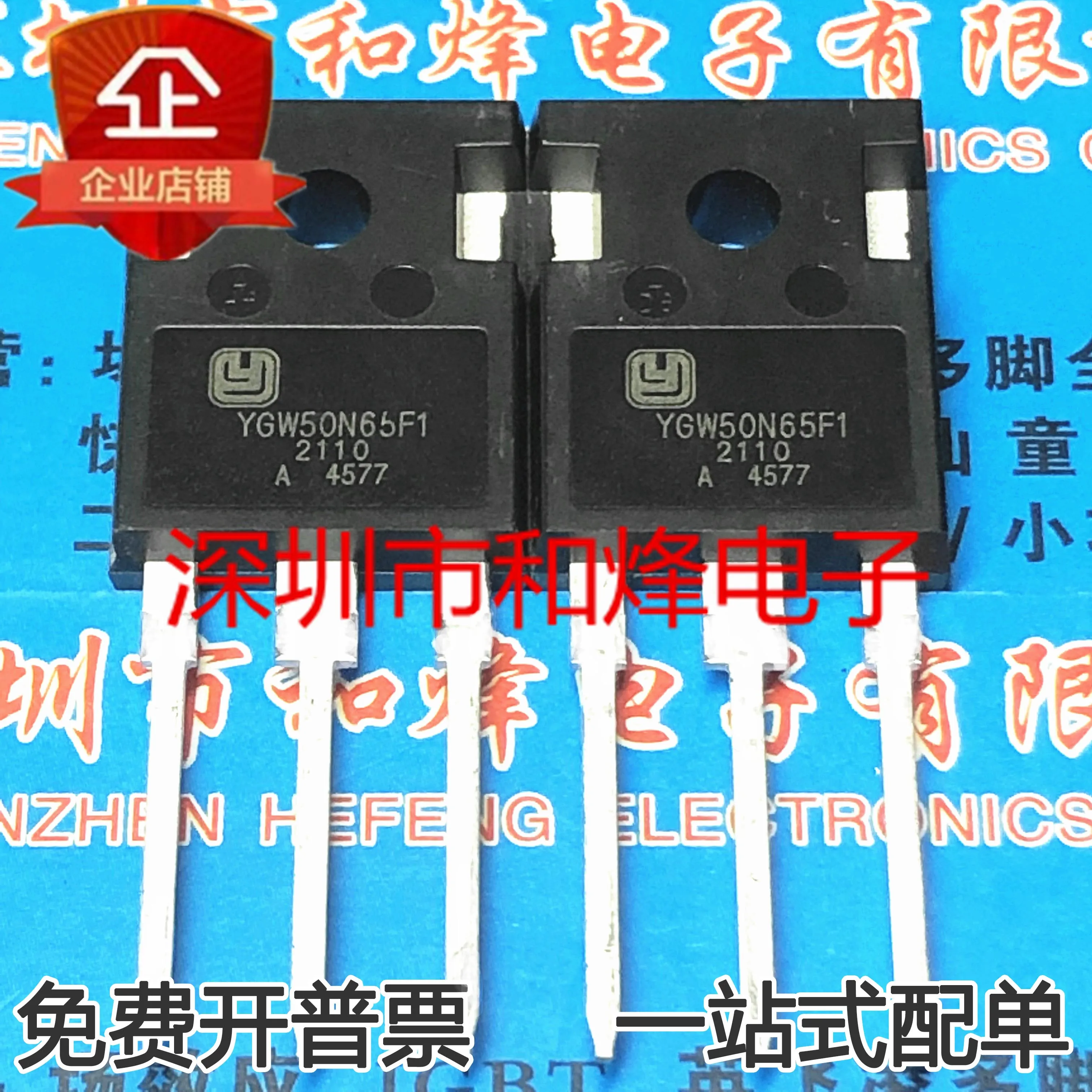 

Free shipping YGW50N65F1 IGBT 50A 650V 10PCS