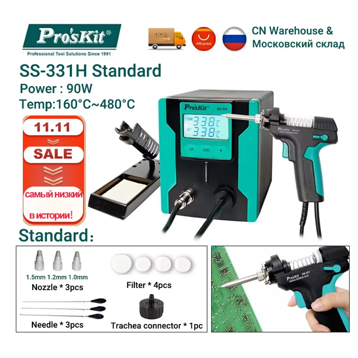 

Pro'sKit SS-331H отсос для припоя