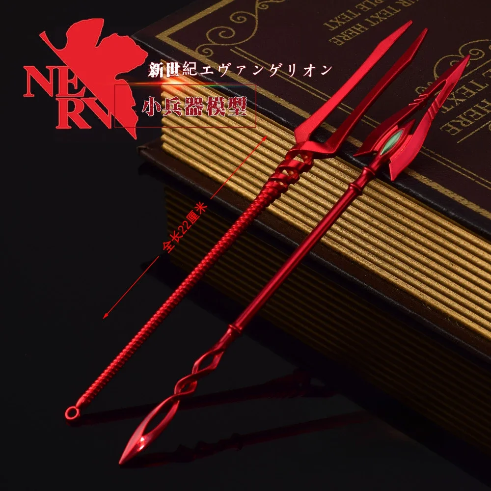 

NEON GENESIS EVANGELION Figure EVANGELION-01 Lance of Longinus Spear of Cassius 22cm Metal Anime Weapon Model Gift Toys for Boys