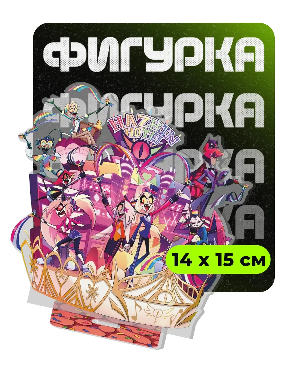 Фото Акриловая фигурка Helluva Boss: Queen Bee, Blitz, Loona, Octavia, Asmodeus, Fizzarolli, Millie, Moxxie, Vassago – Изысканный подарок для любимого человека №1