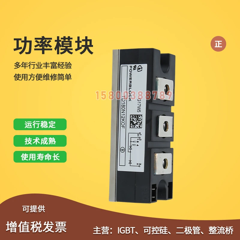 

Free delivery TD140N16SOF TD160N16SOF TD175N16SOF Module