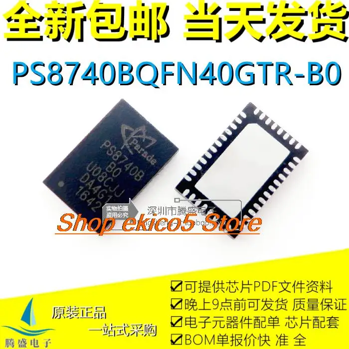 

5 шт. оригинальный stockPS8613TQFN40GTR PS8613 PS8740BQFN40GTR-B0.