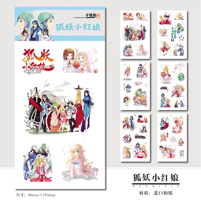 Стикер аниме лиса душа спички канцелярские наклейки стикеры ручная наклейка