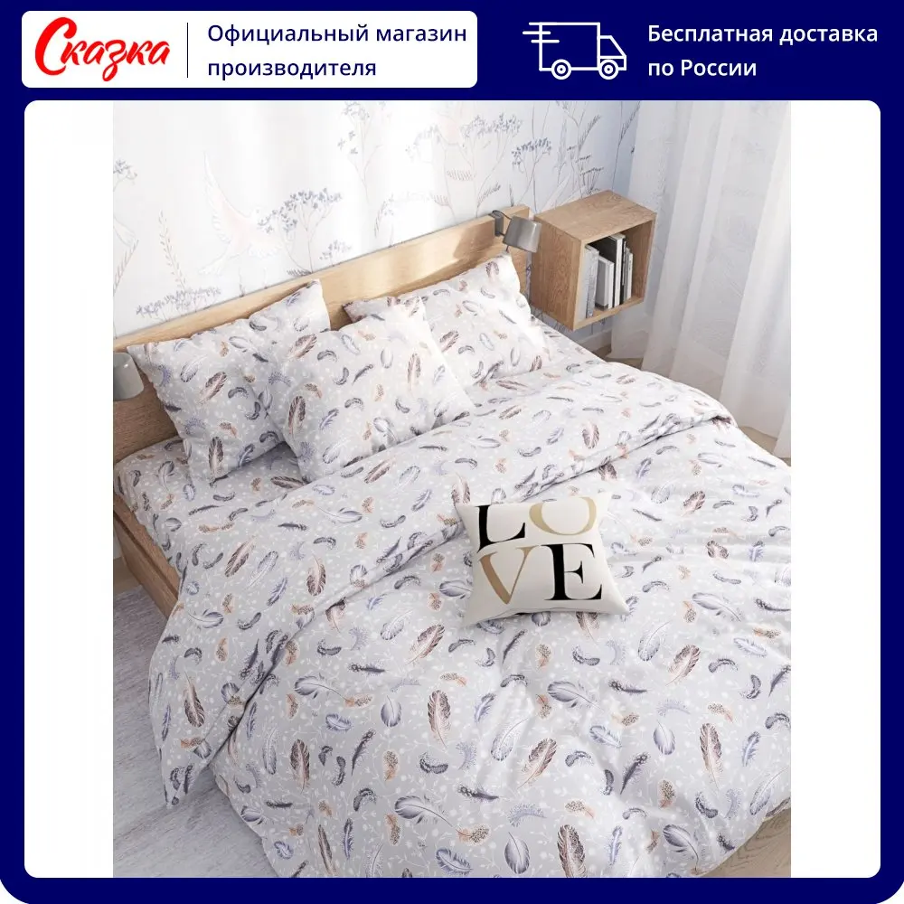 Постельное белье Сказка &quotПерышко&quot евро Наволочка 50х70 2шт Простынь на резинке