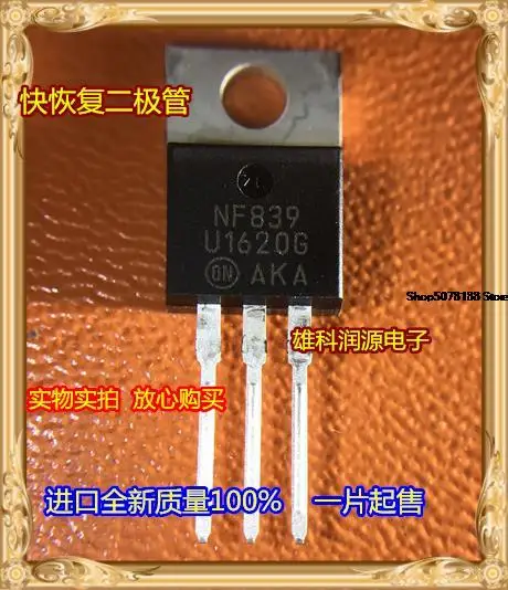 5 шт. U1620G MUR1620CTG TO-220 оригинал, новинка, быстрая доставка