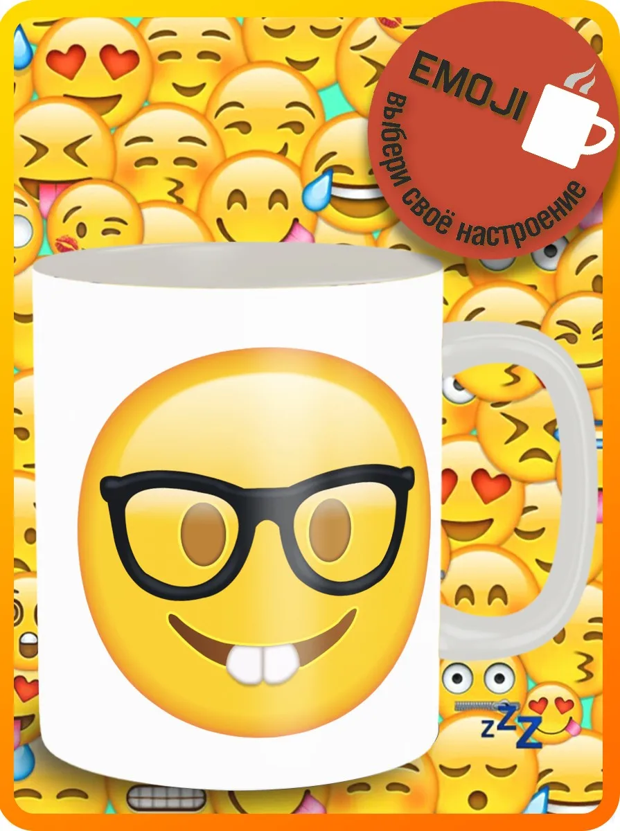 Кружка белая мемы эмодзи для воды чая кофе с принтом смайлик emoji очками - 7451 |