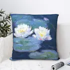 Две ВОДНЫЕ ЛИЛИИ Monet, изысканная декоративная подушка, чехол для рюкзака, наволочки сделай сам с принтом, крутая декоративная подушка для дивана