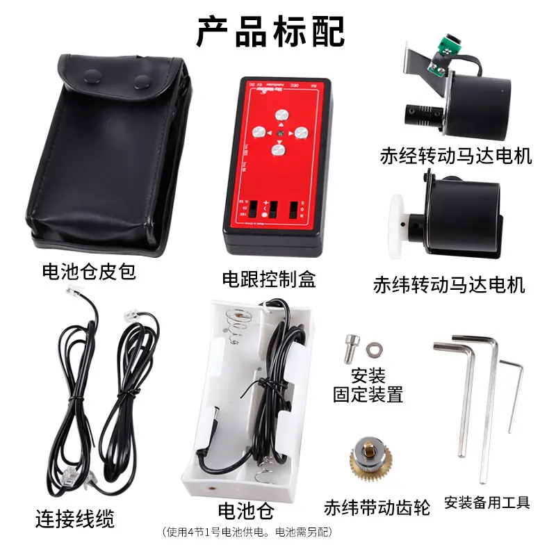 Sky-Watcher Celestron двухосевой комплект привода двигателя Met ST4 Poort Voor CG-4 EQ3-D Professionele Monoculaire