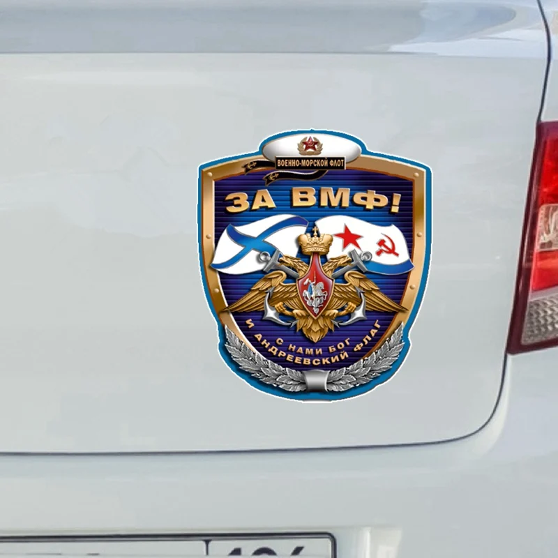 Тёмно-синяя разноцветная Автомобильная наклейка кружка гитара скейтборд