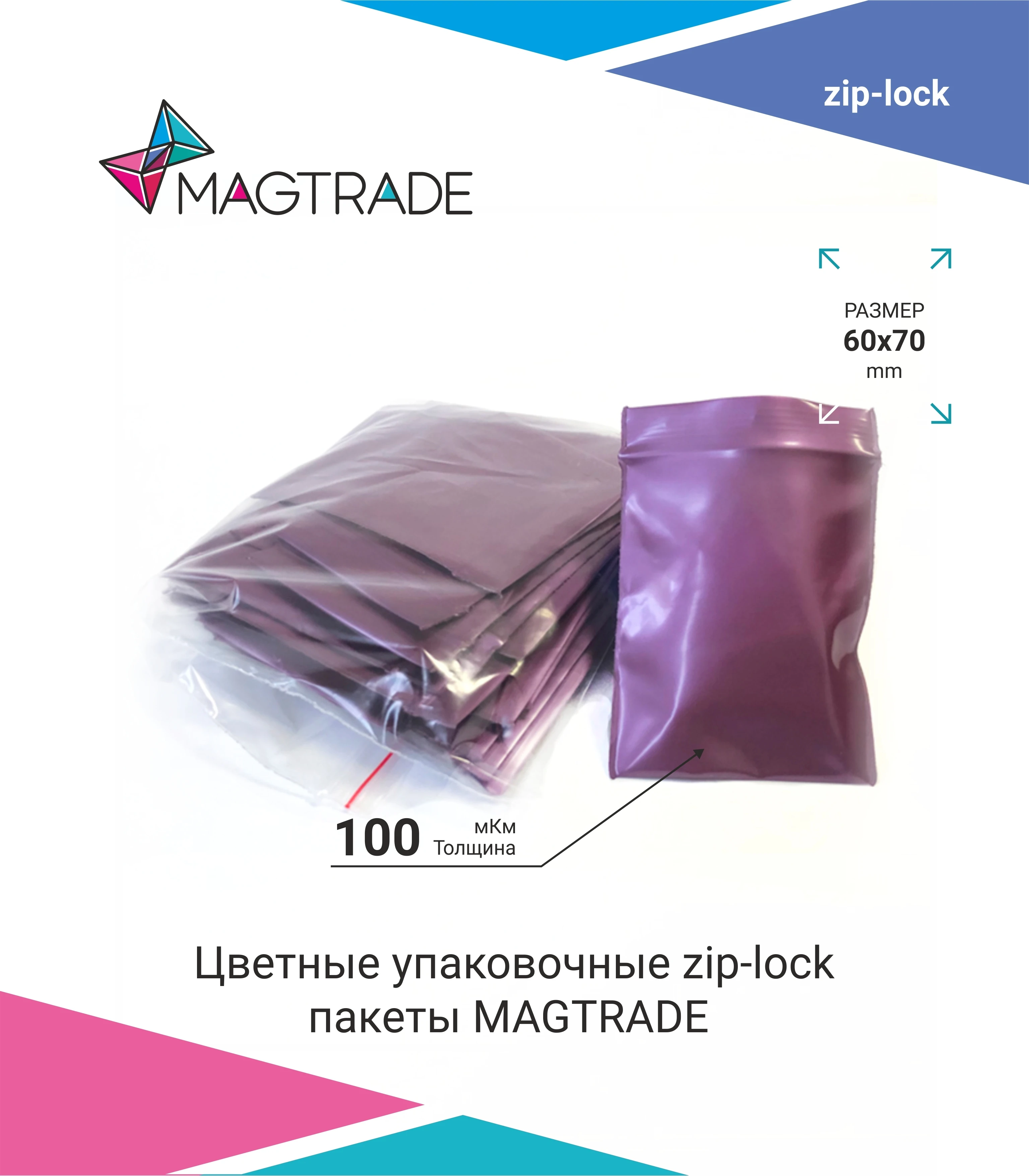 евроупаковка. печать на зипах. электрокорунд песок фракция. мкм упаковка. пакет bopp 120×500 20мкм,+кл10, с перф.